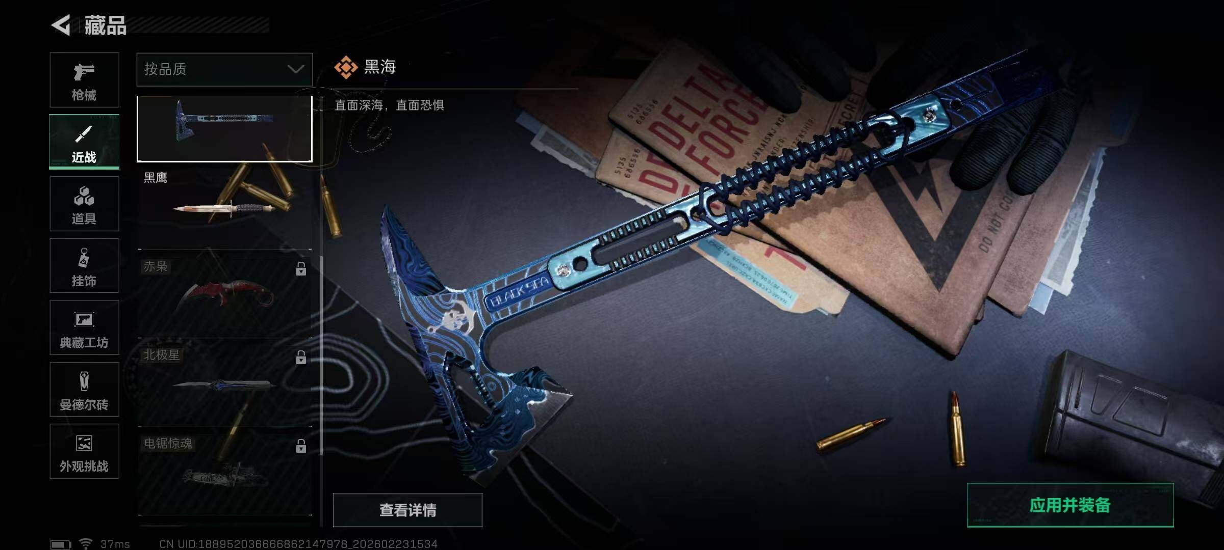 SJZQM450711三角洲行动账号详情图8