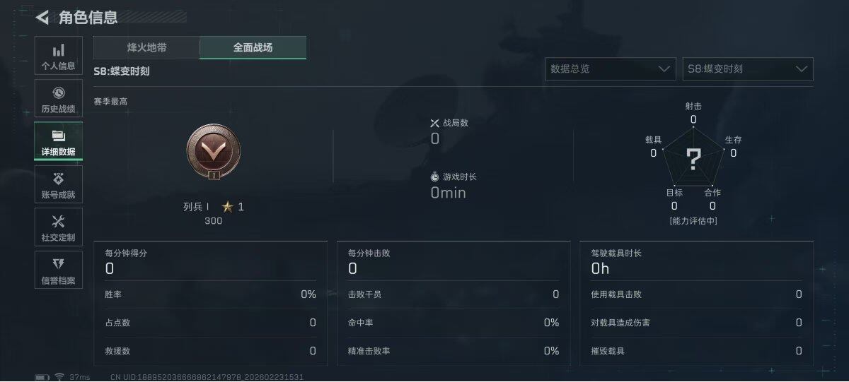 SJZQM450711三角洲行动账号详情图40