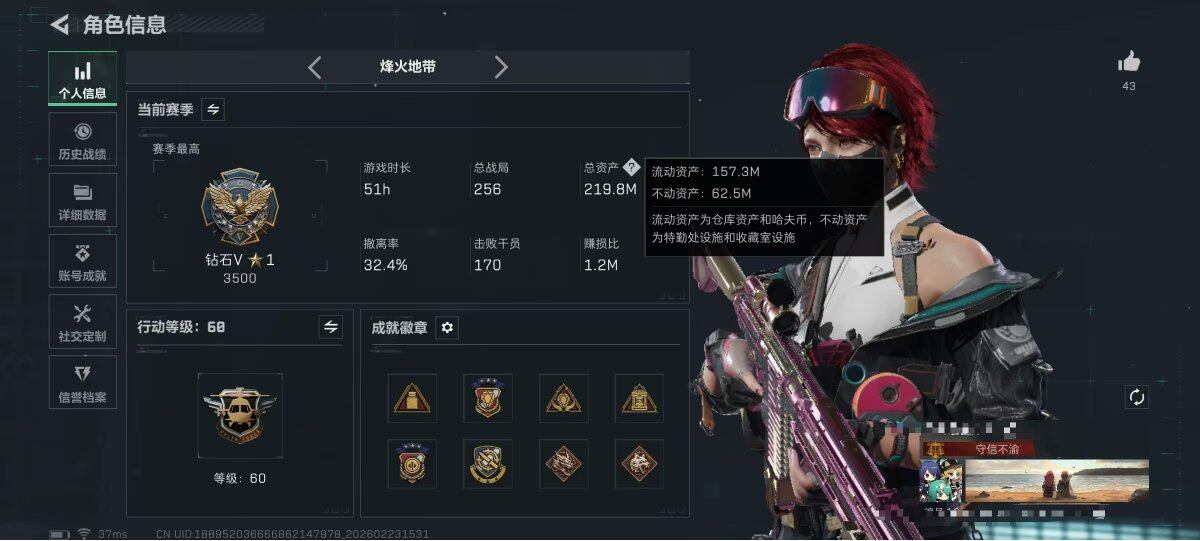 SJZQM450711三角洲行动账号详情图7