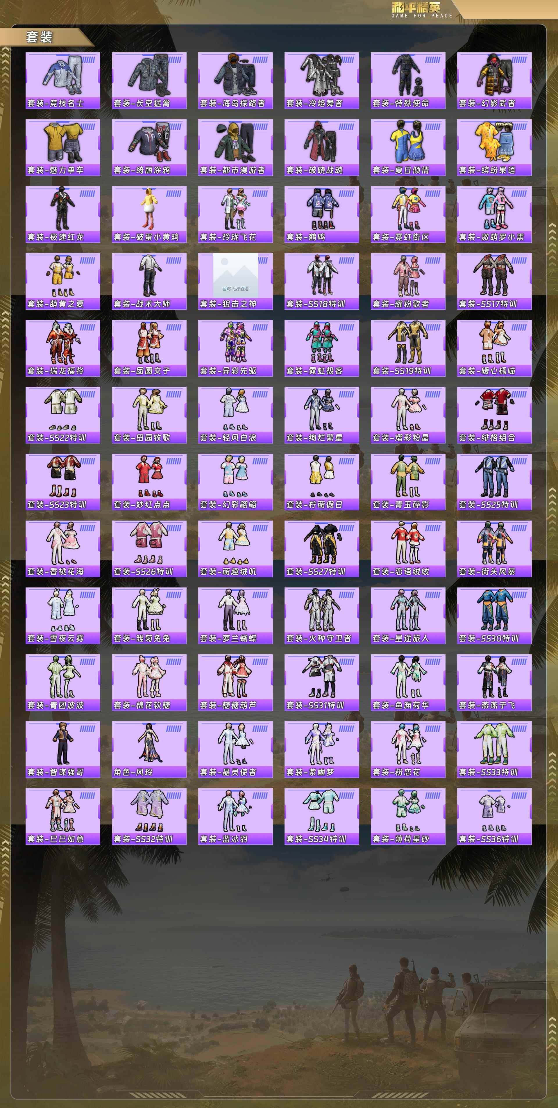 HPCMW4112703和平精英账号详情图5