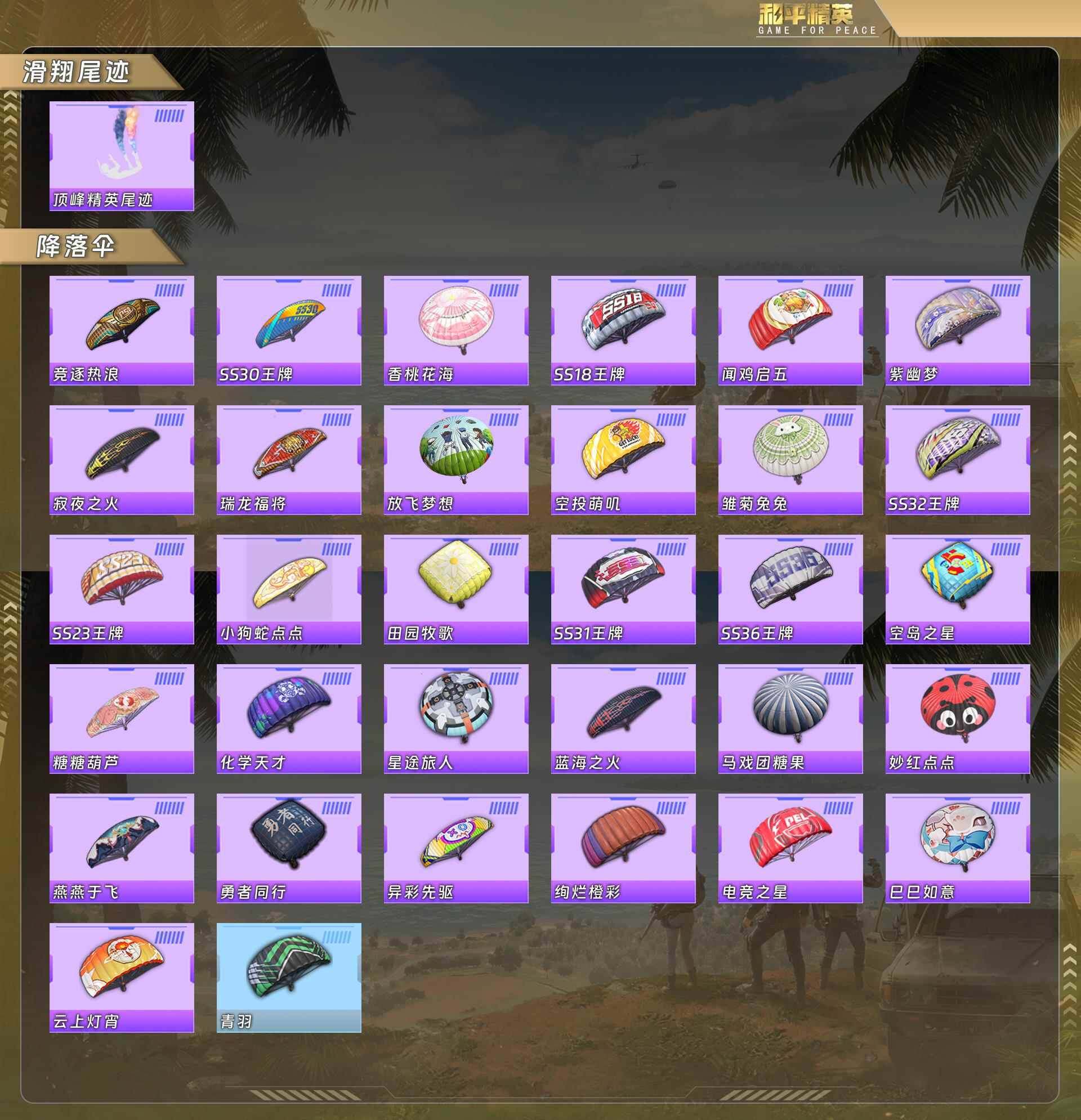 HPCMW4112703和平精英账号详情图7