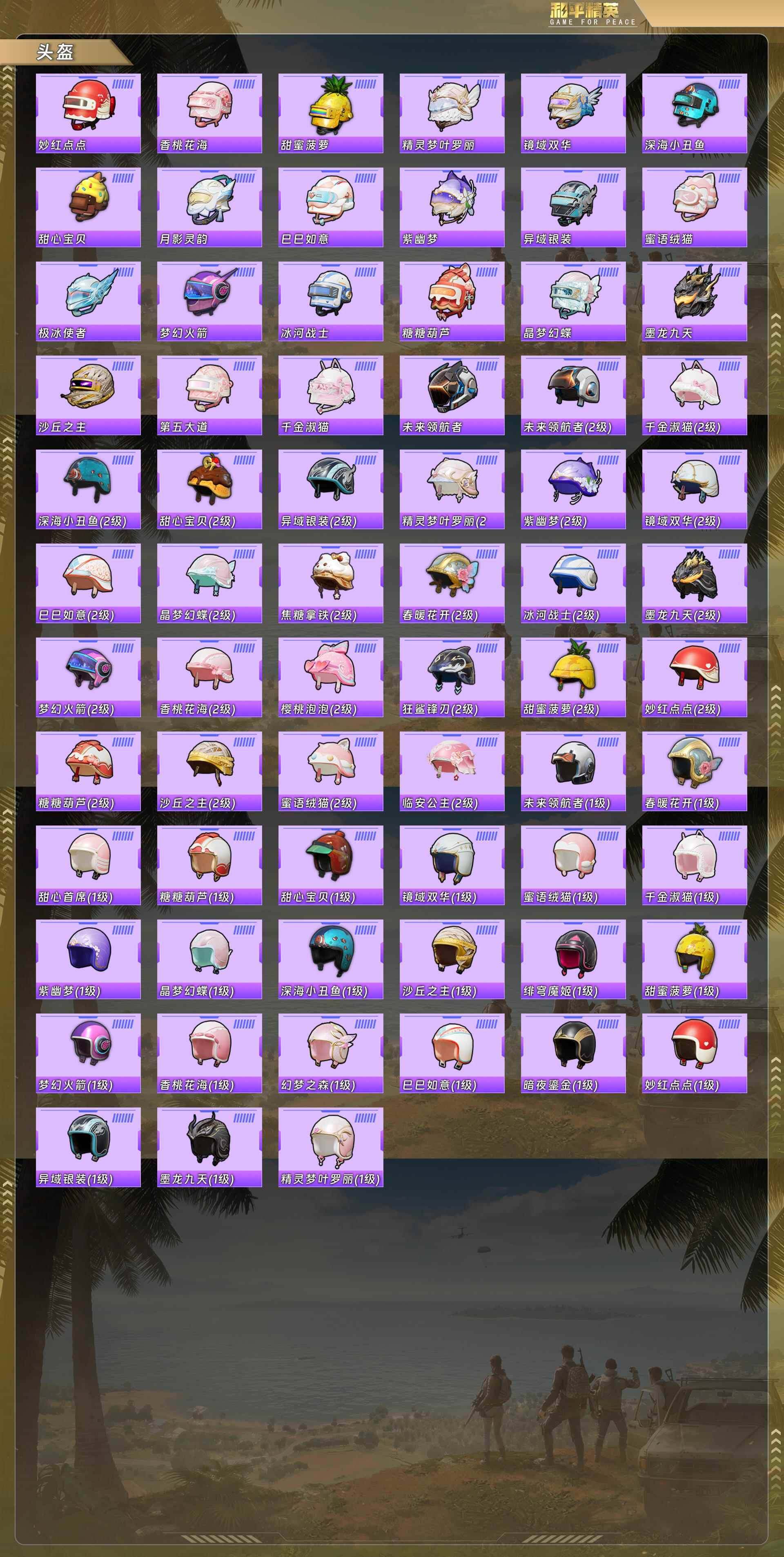 HPCMW4112703和平精英账号详情图8