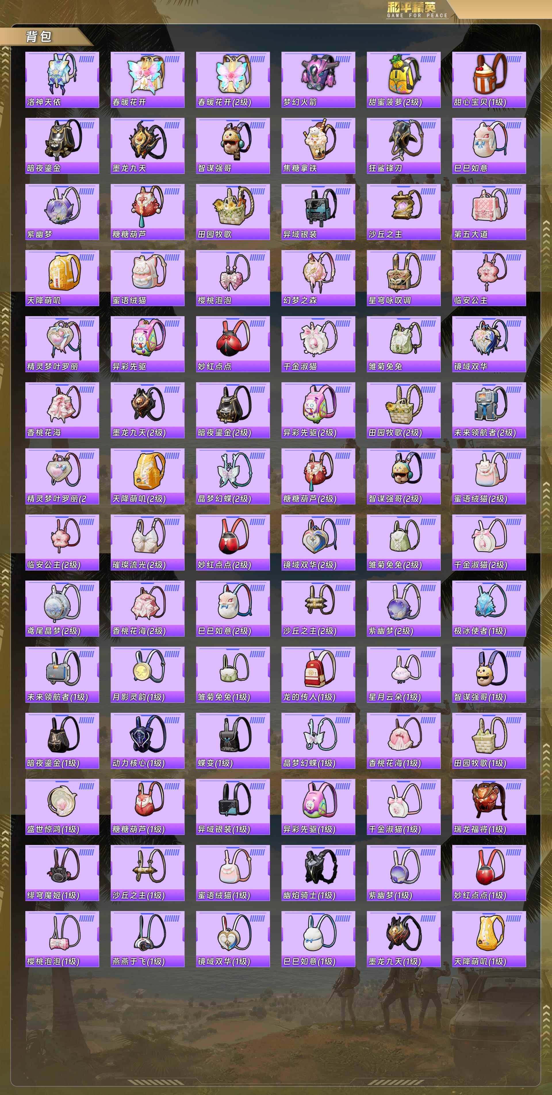 HPCMW4112703和平精英账号详情图9