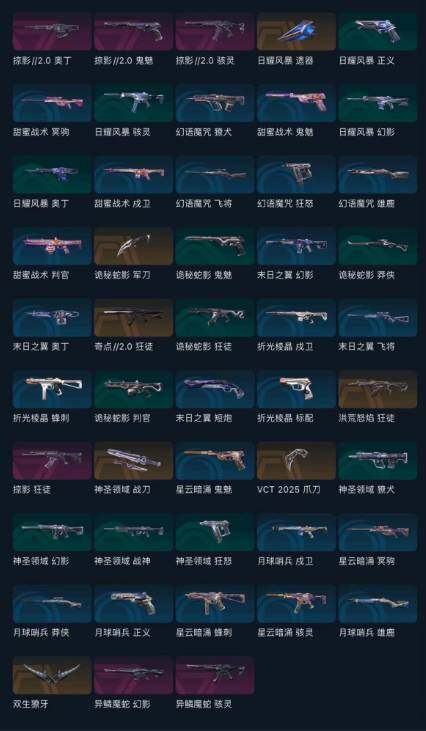 WWQEY414757无畏契约账号详情图5 WWQEY414757无畏契约账号详情图5