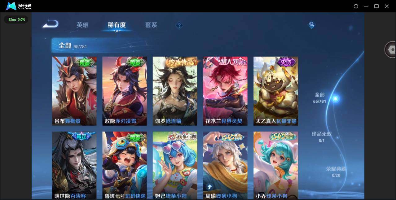 WZQM4188404王者荣耀账号详情图11