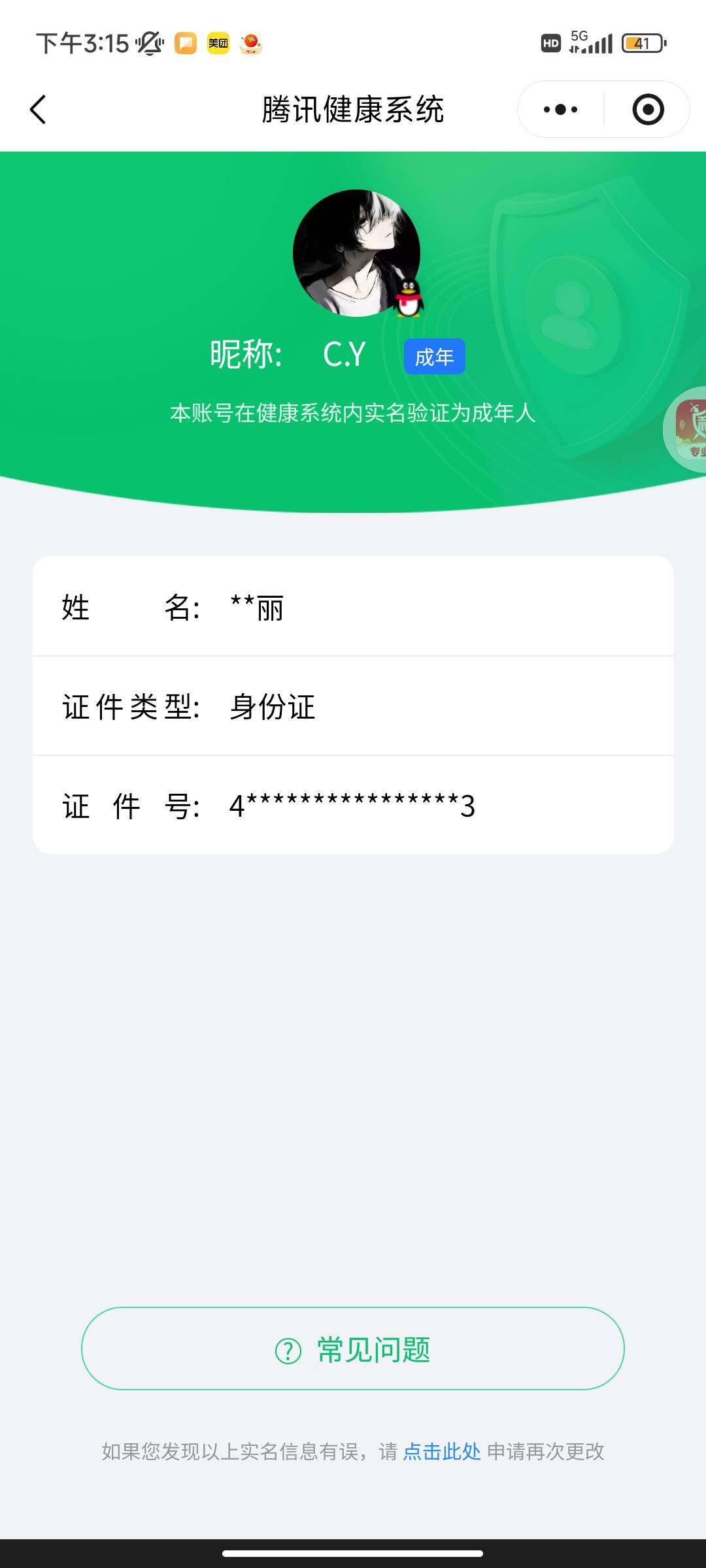 WZQM4188404王者荣耀账号详情图19