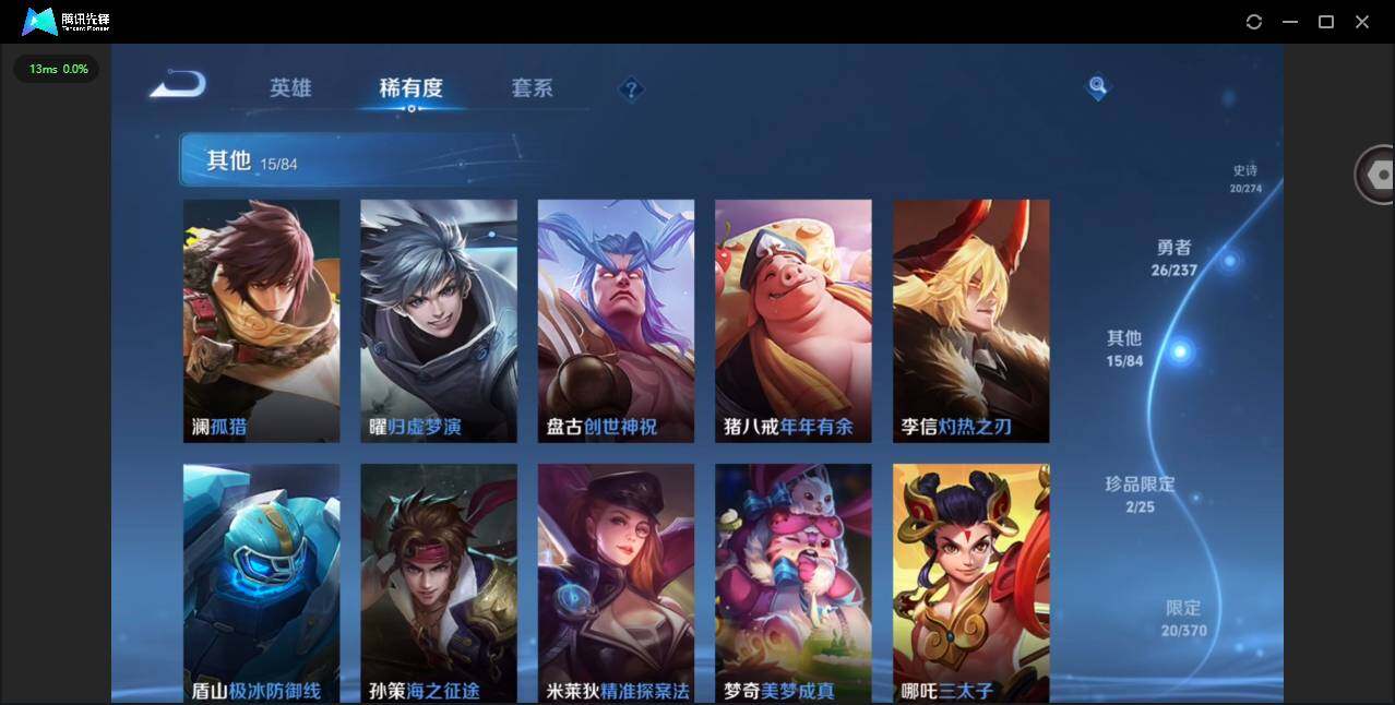 WZQM4188404王者荣耀账号详情图12