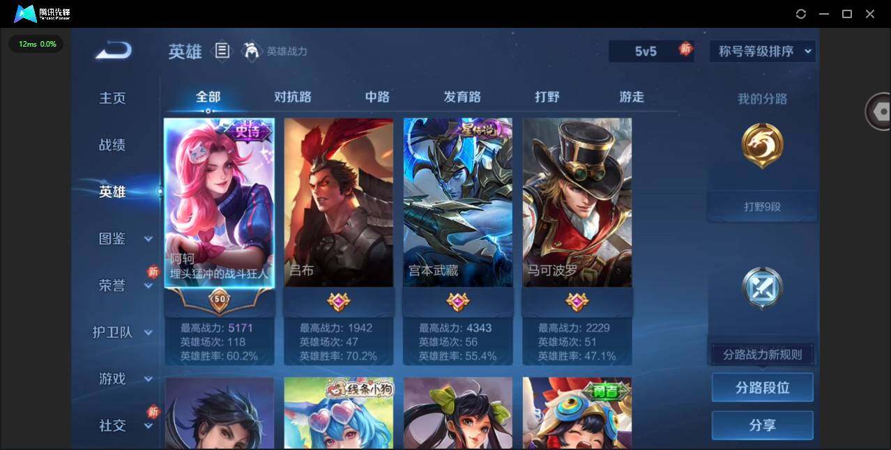 WZQM4188404王者荣耀账号详情图7