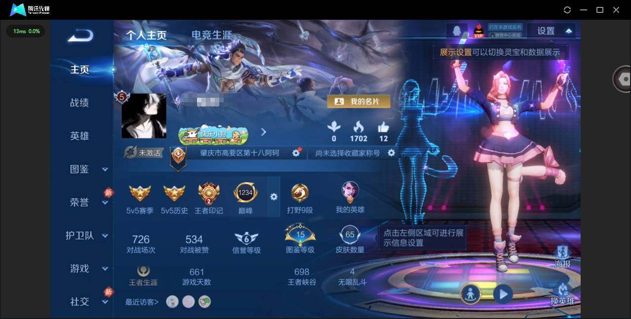 王者荣耀账号安卓QQ74英雄-65皮肤-【金标孙悟空】实名: 可修改 贵族等级: V5 英雄数: 74 皮肤数: 65 