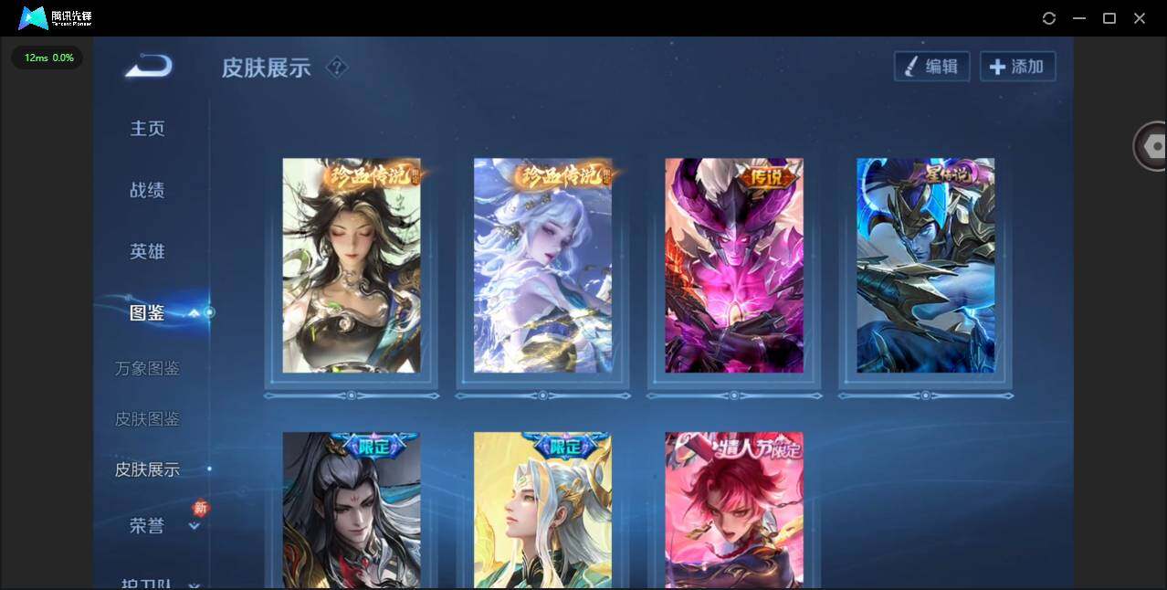 WZQM4188404王者荣耀账号详情图6