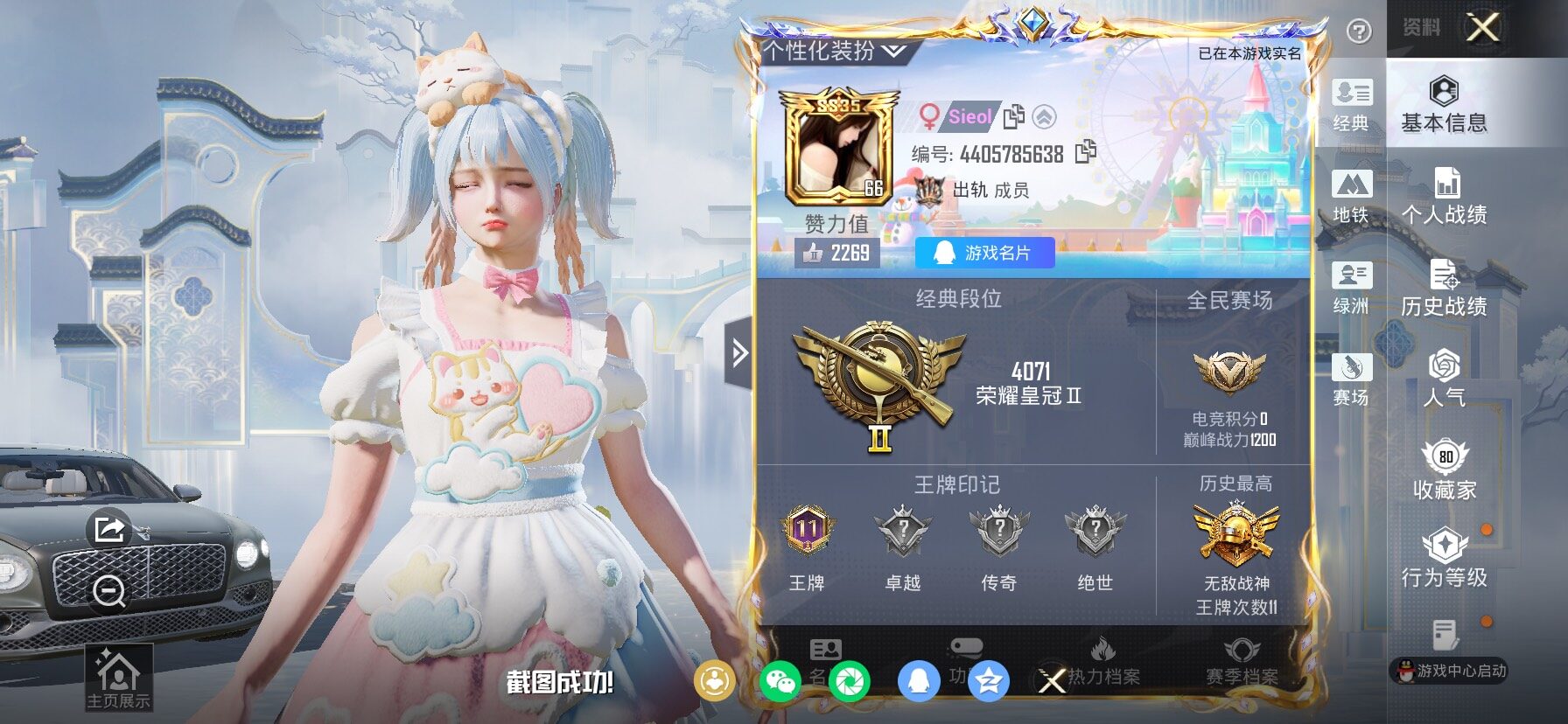 HPCMW4100914和平精英账号详情图2