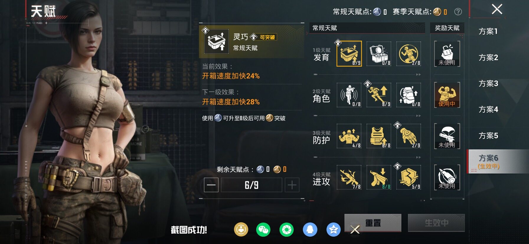 HPCMW4100914和平精英账号详情图5