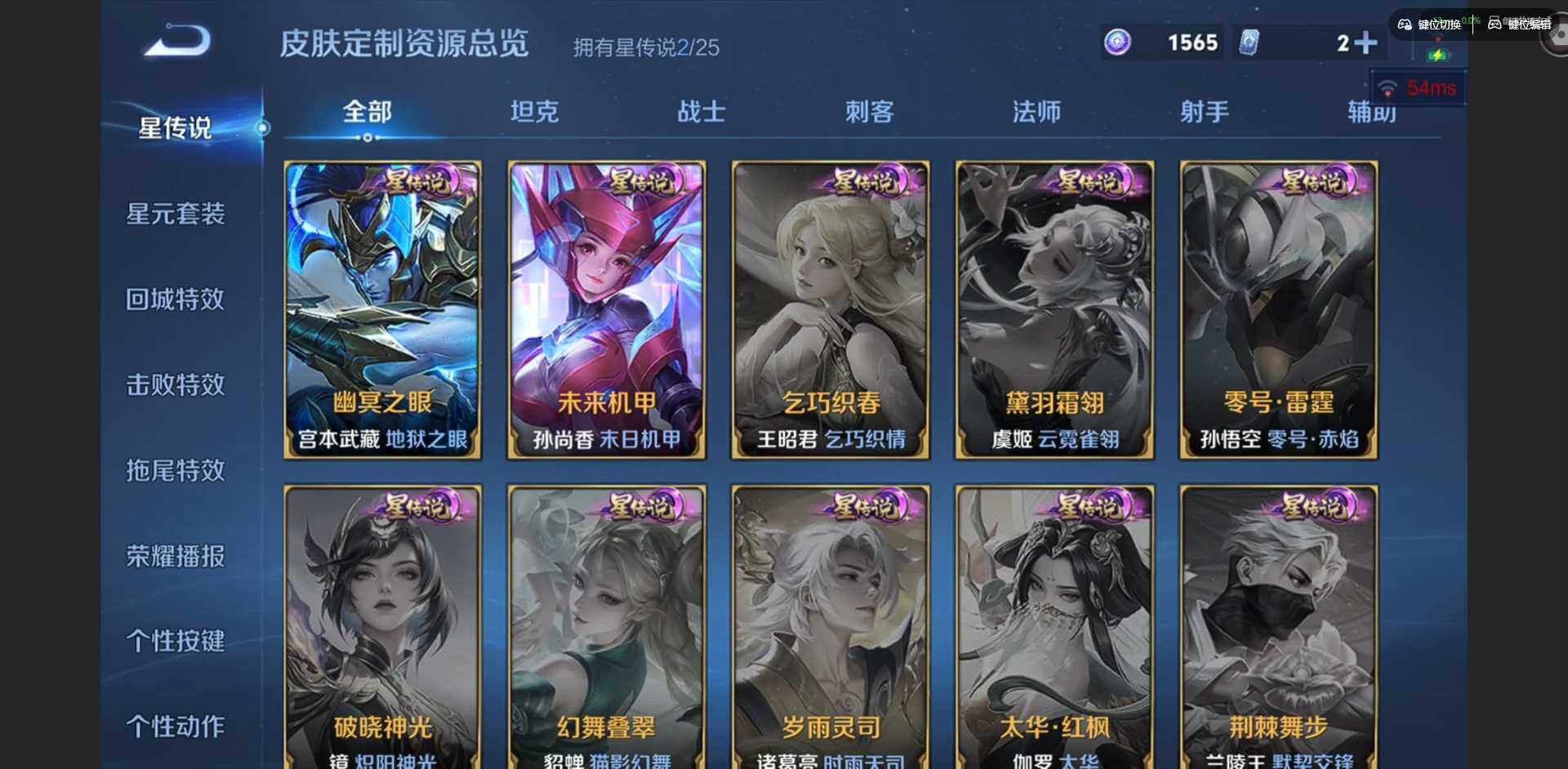 WZCMW4190043王者荣耀账号详情图9