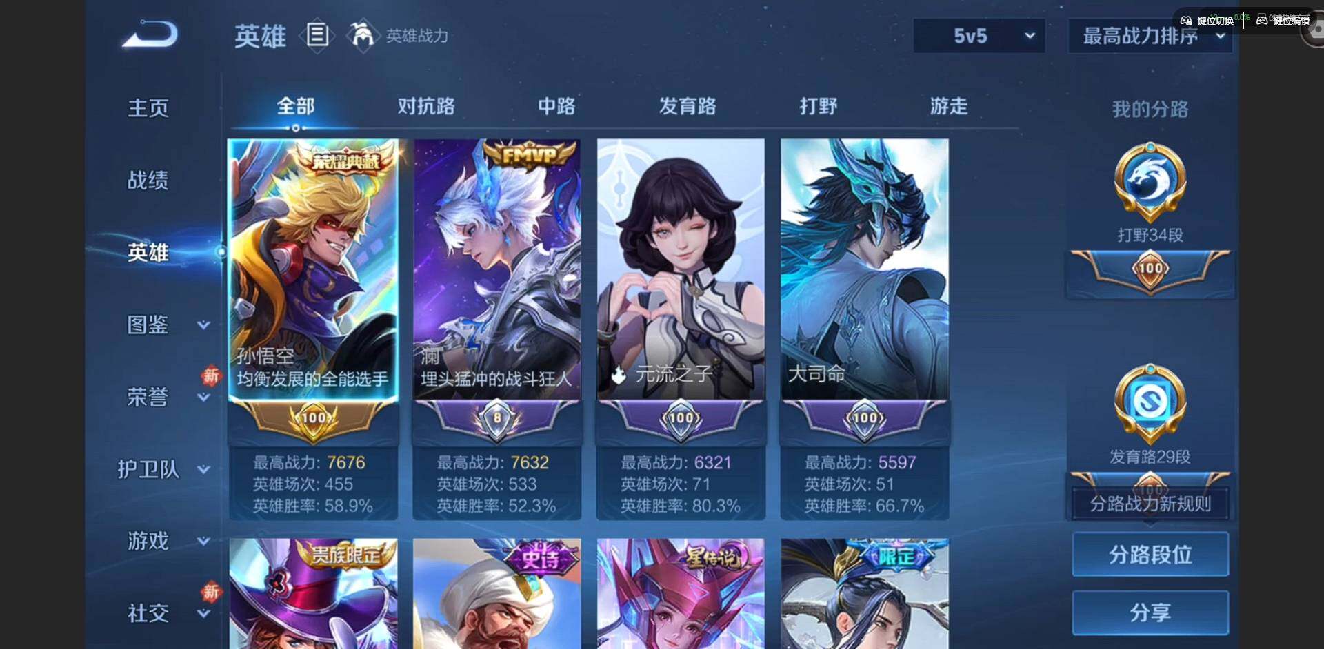 WZCMW4190043王者荣耀账号详情图5