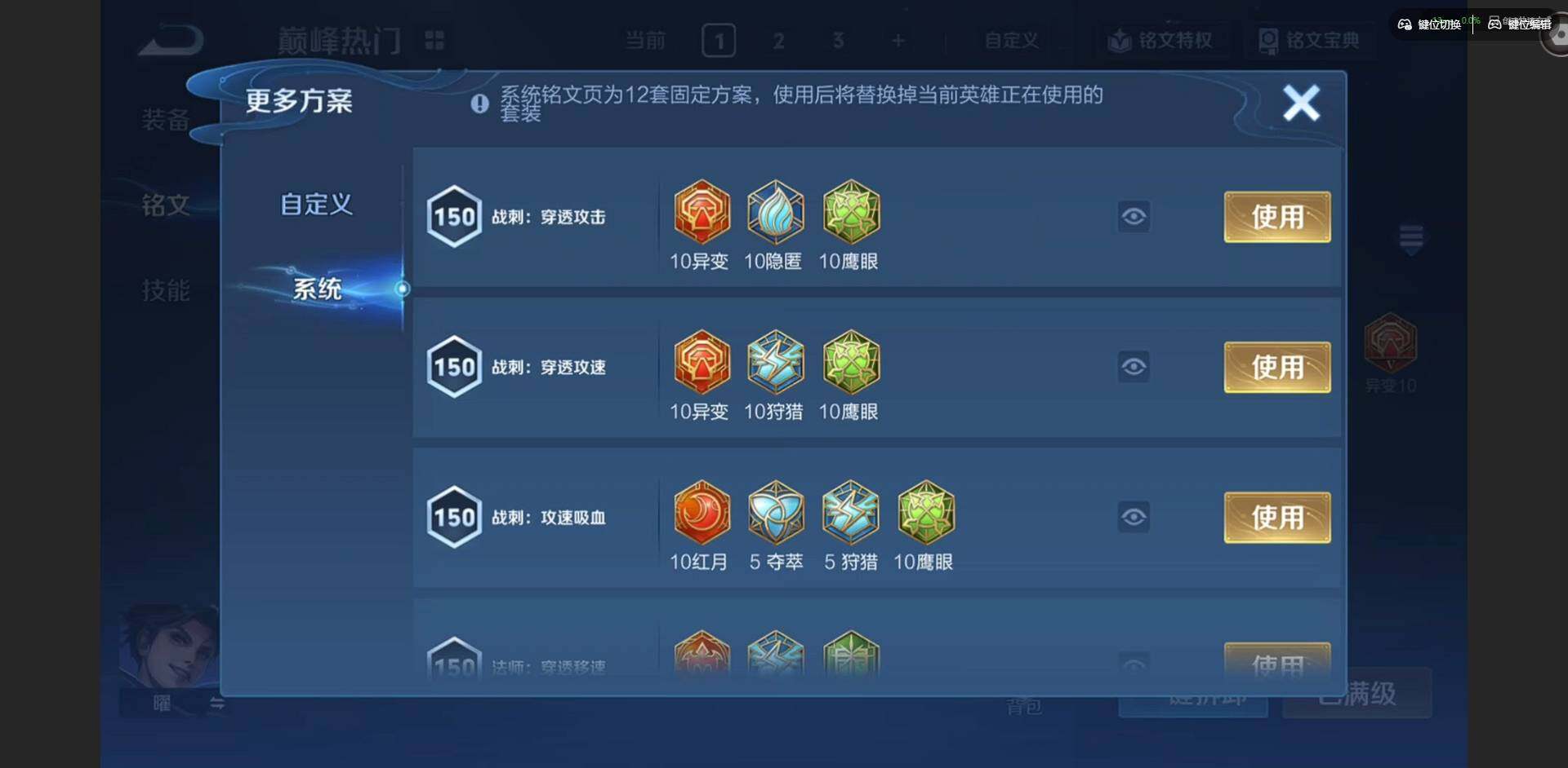 WZCMW4190043王者荣耀账号详情图15