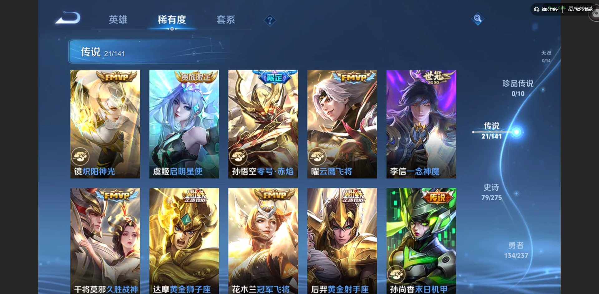 WZCMW4190043王者荣耀账号详情图7