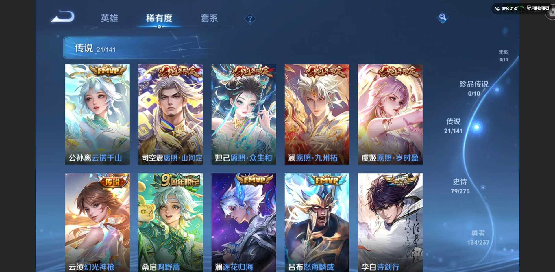 WZCMW4190043王者荣耀账号详情图6