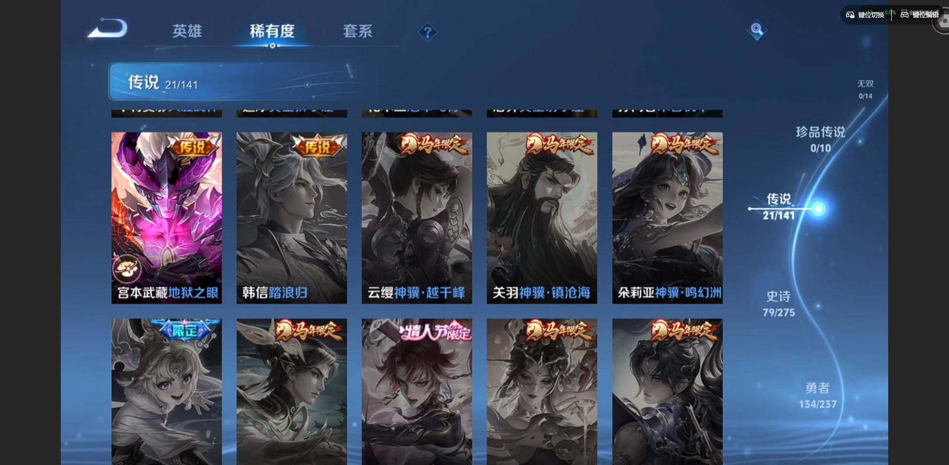 WZCMW4190043王者荣耀账号详情图8