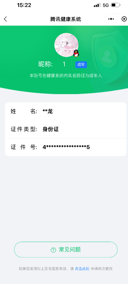 WZCMW4190043王者荣耀账号详情图18