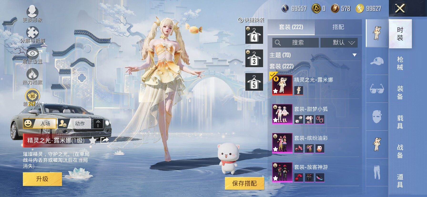 HPCMW4100914和平精英账号详情图7