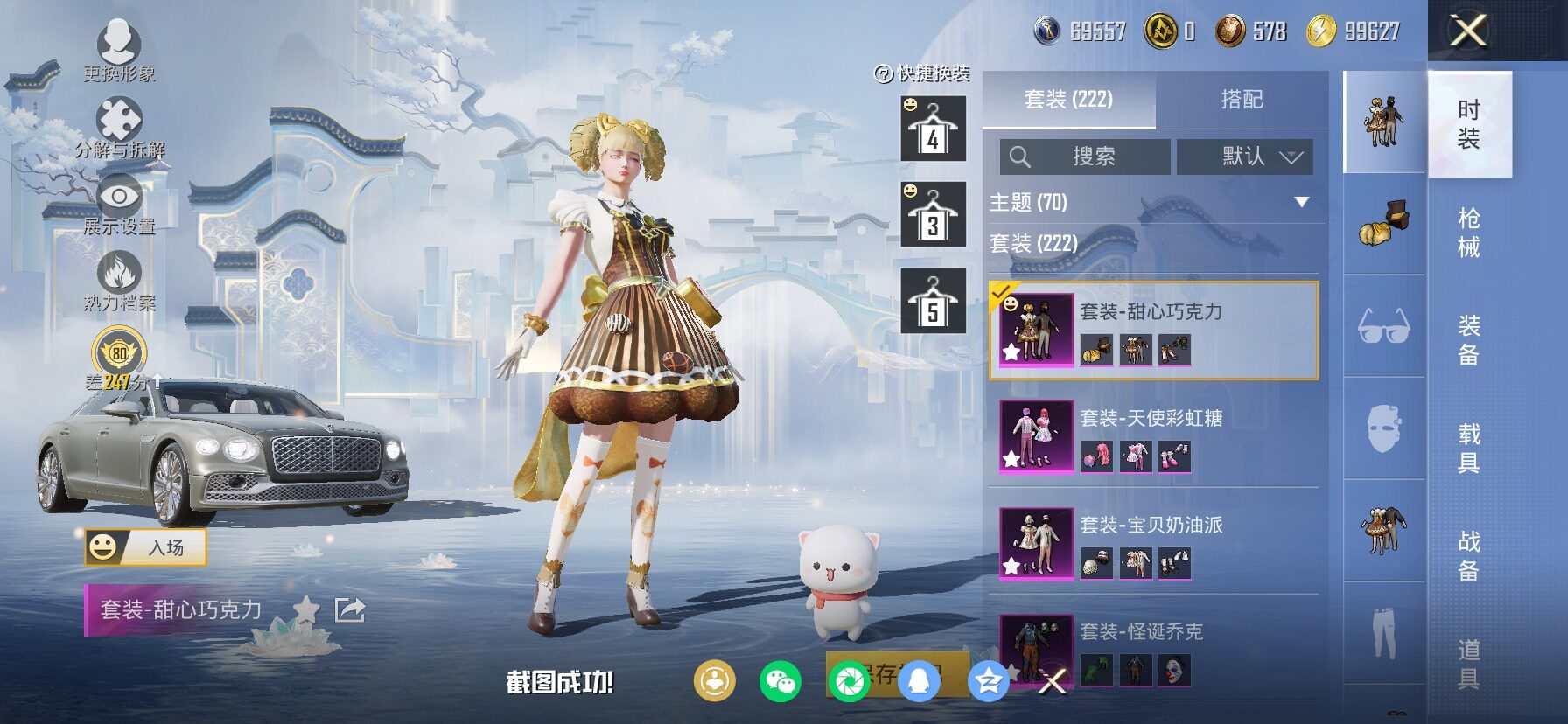 HPCMW4100914和平精英账号详情图8