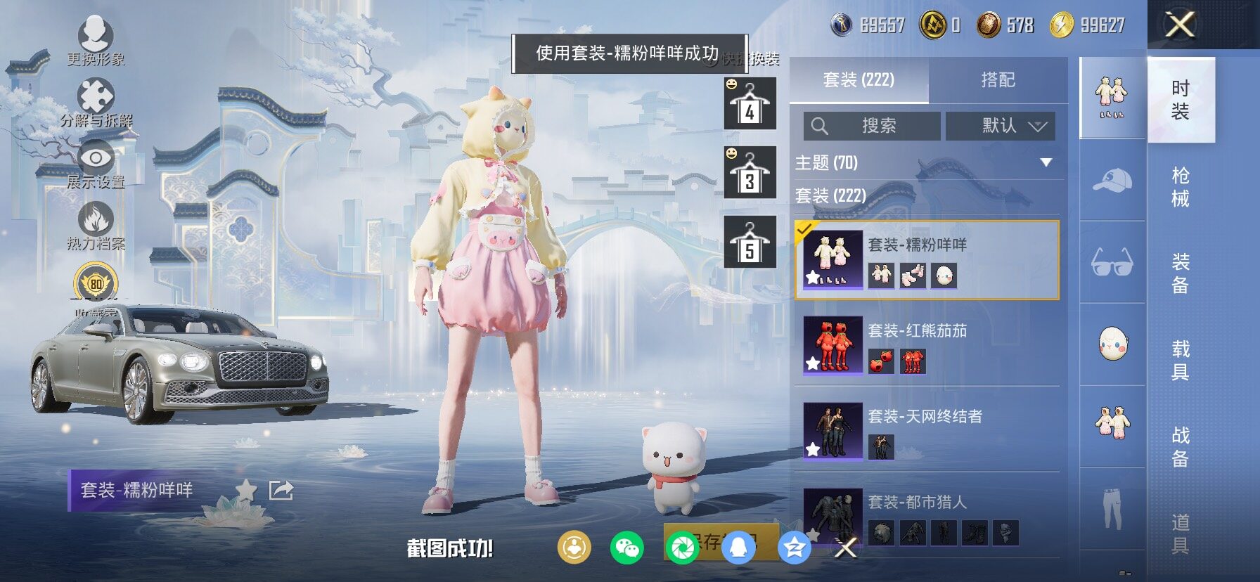 HPCMW4100914和平精英账号详情图9