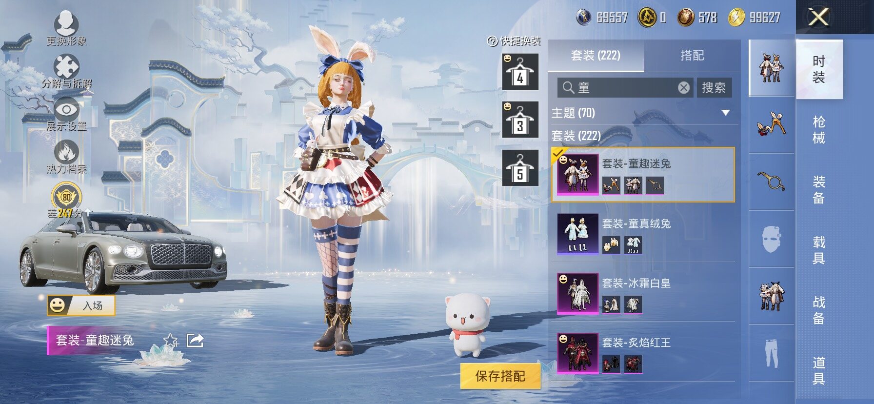 HPCMW4100914和平精英账号详情图10