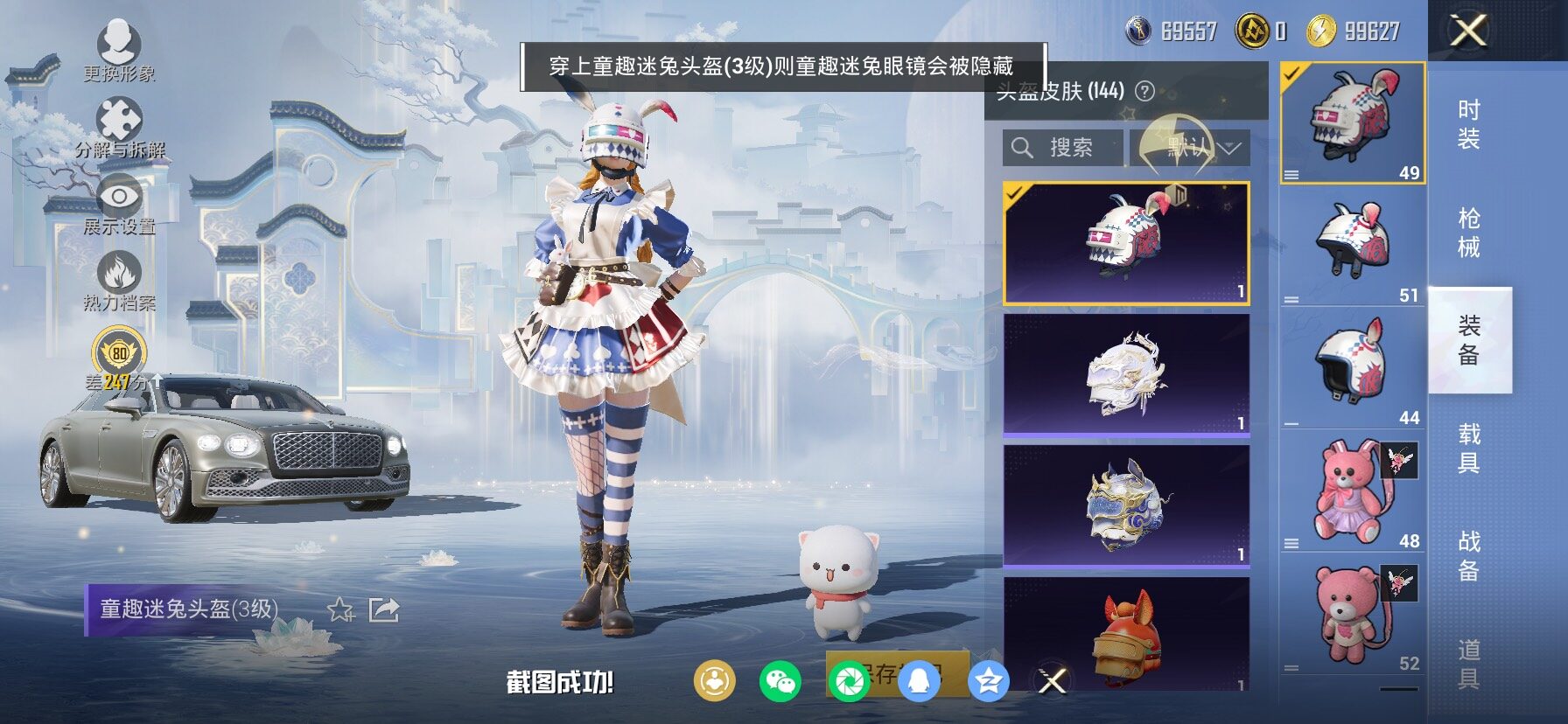 HPCMW4100914和平精英账号详情图11