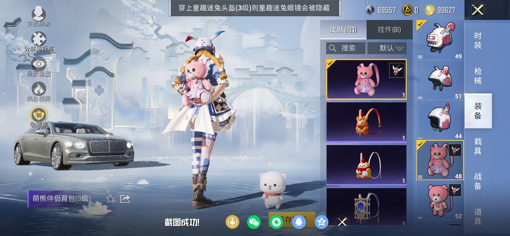 HPCMW4100914和平精英账号详情图12