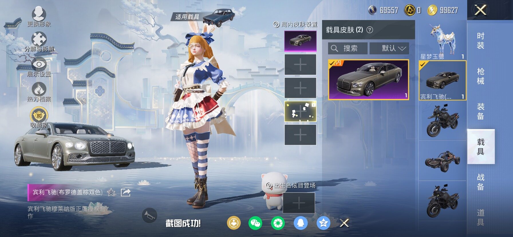 HPCMW4100914和平精英账号详情图13