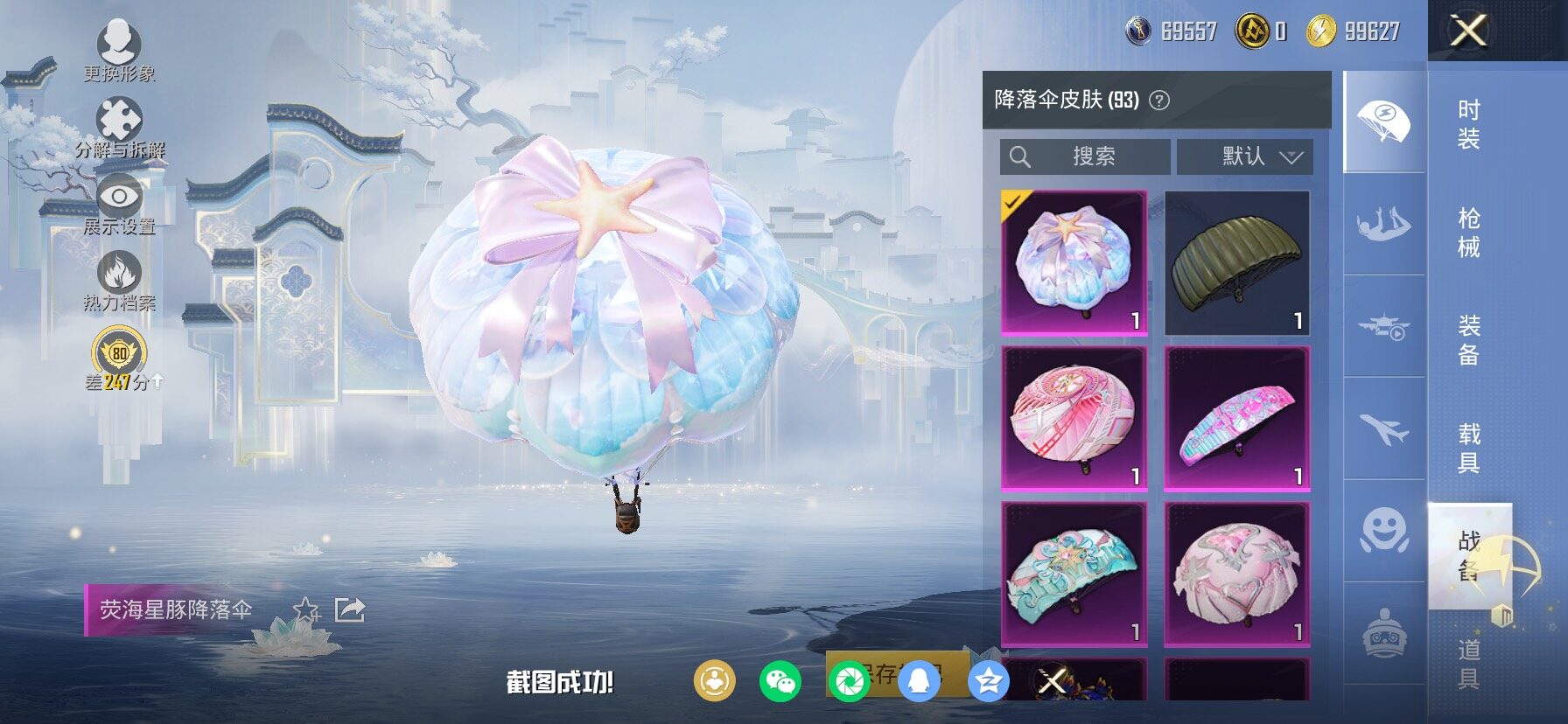 HPCMW4100914和平精英账号详情图15