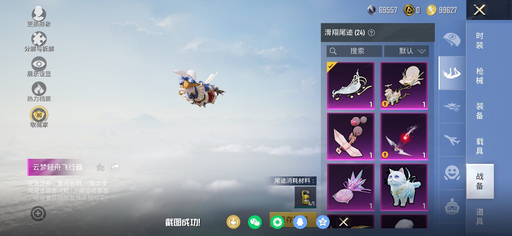 HPCMW4100914和平精英账号详情图16