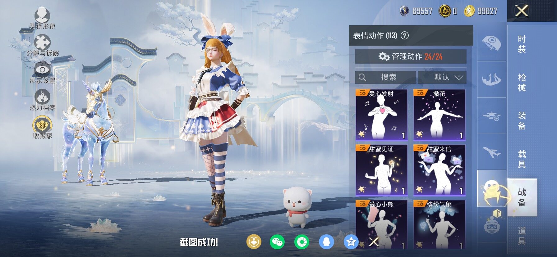 HPCMW4100914和平精英账号详情图17