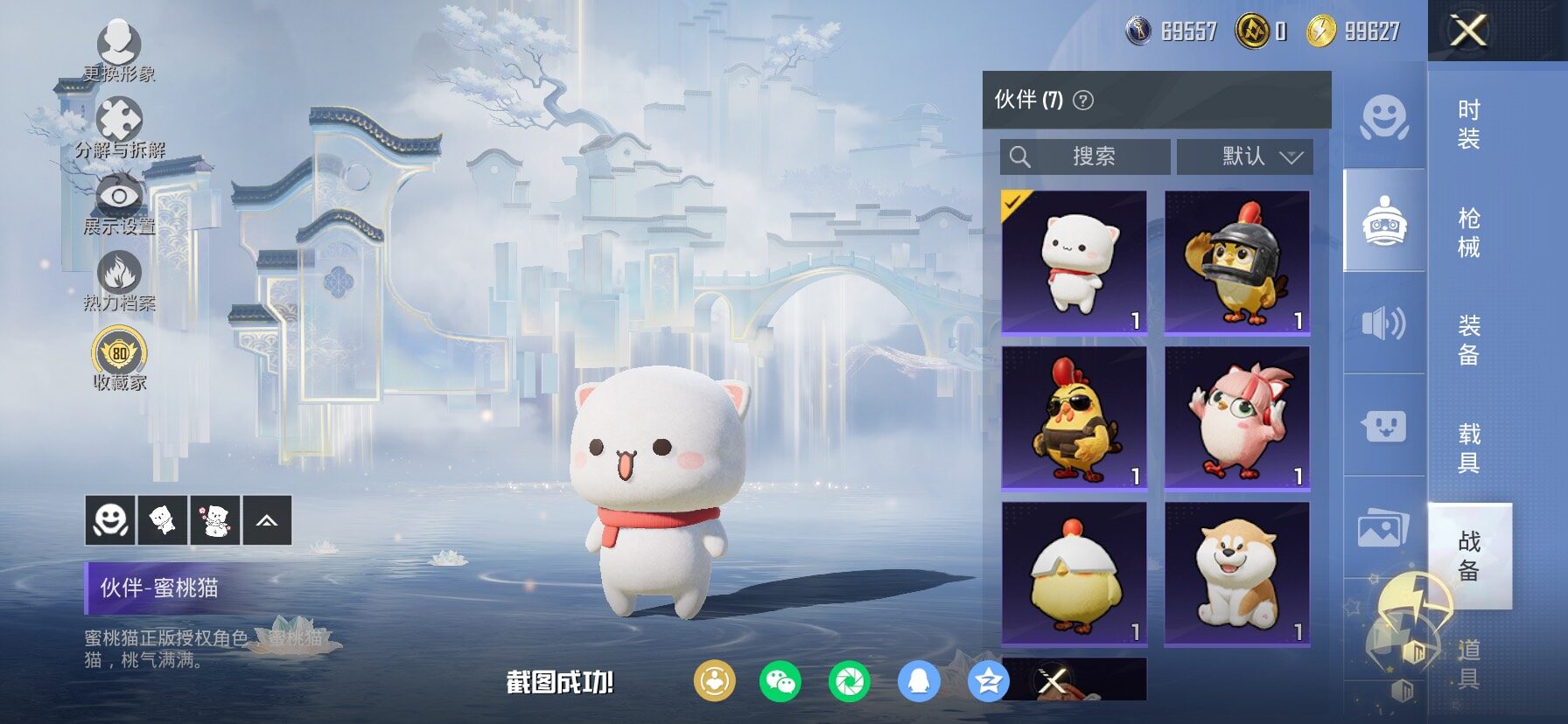 HPCMW4100914和平精英账号详情图18