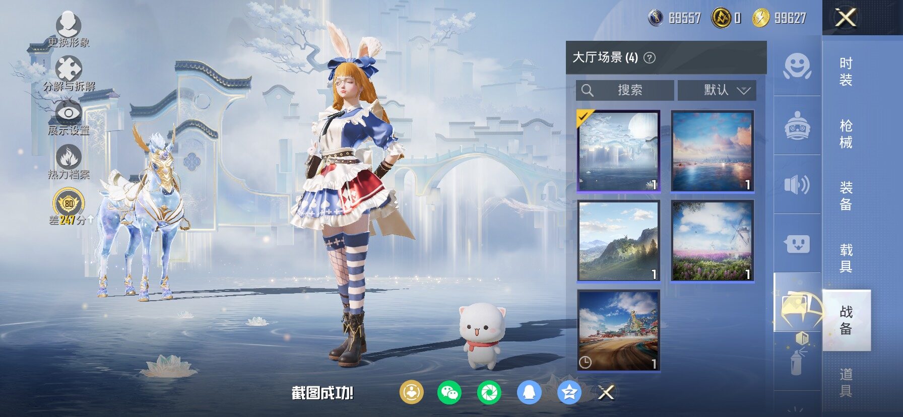 HPCMW4100914和平精英账号详情图19