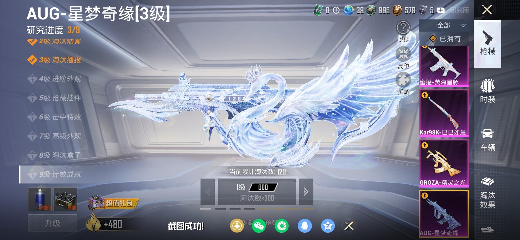 HPCMW4100914和平精英账号详情图21