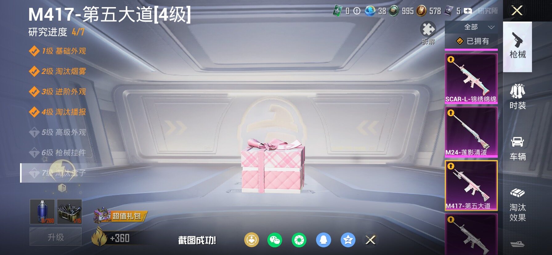 HPCMW4100914和平精英账号详情图26