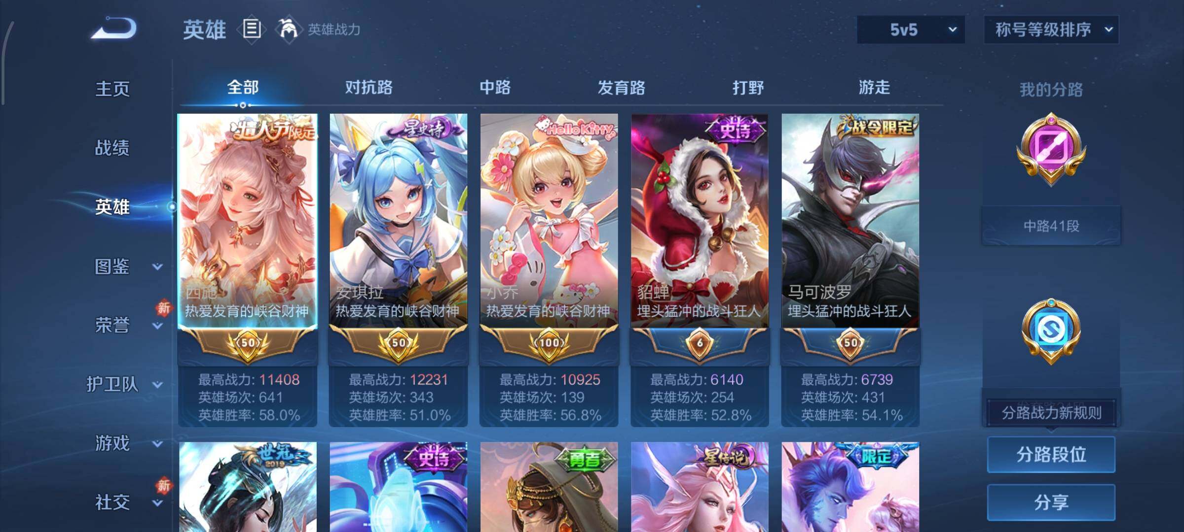 WZCMW4183604王者荣耀账号详情图3