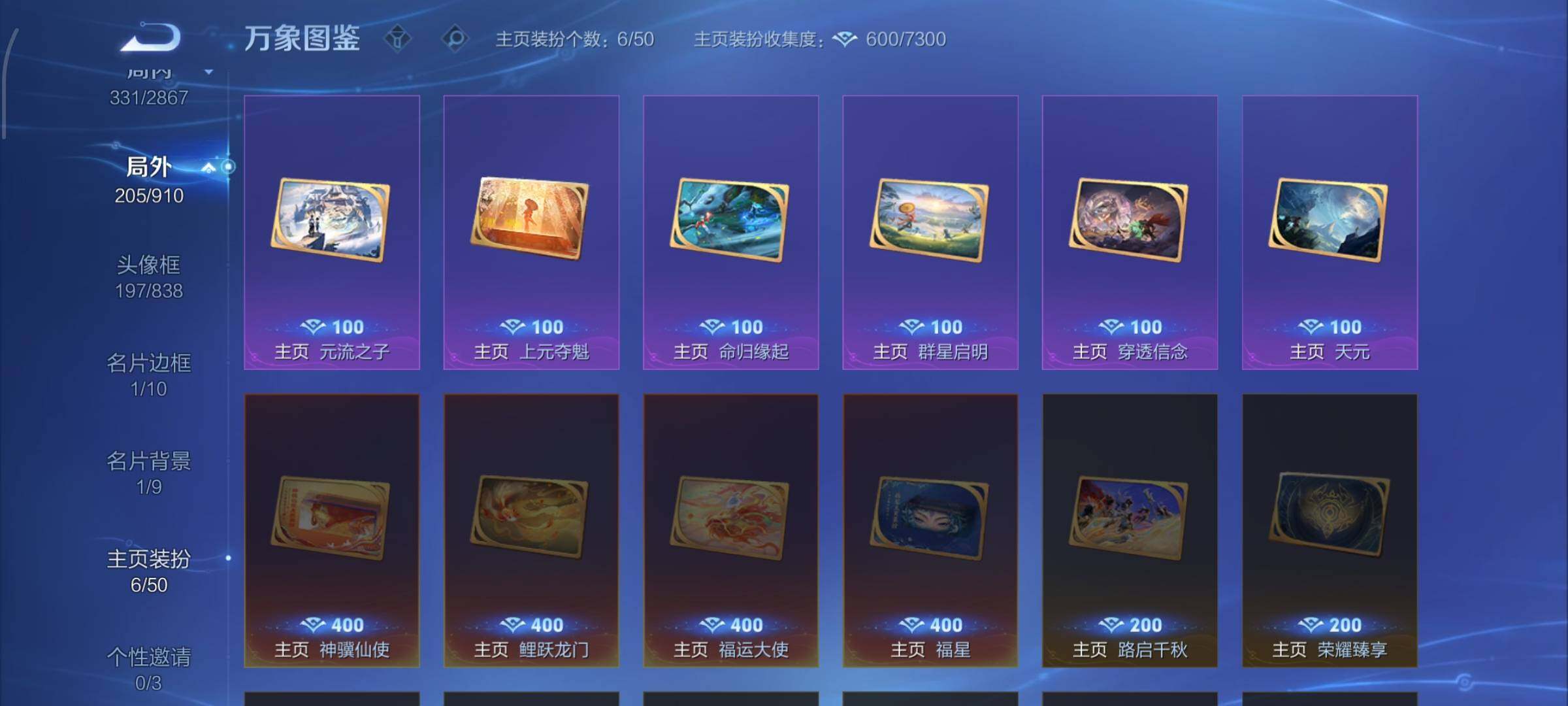 WZCMW4183604王者荣耀账号详情图15