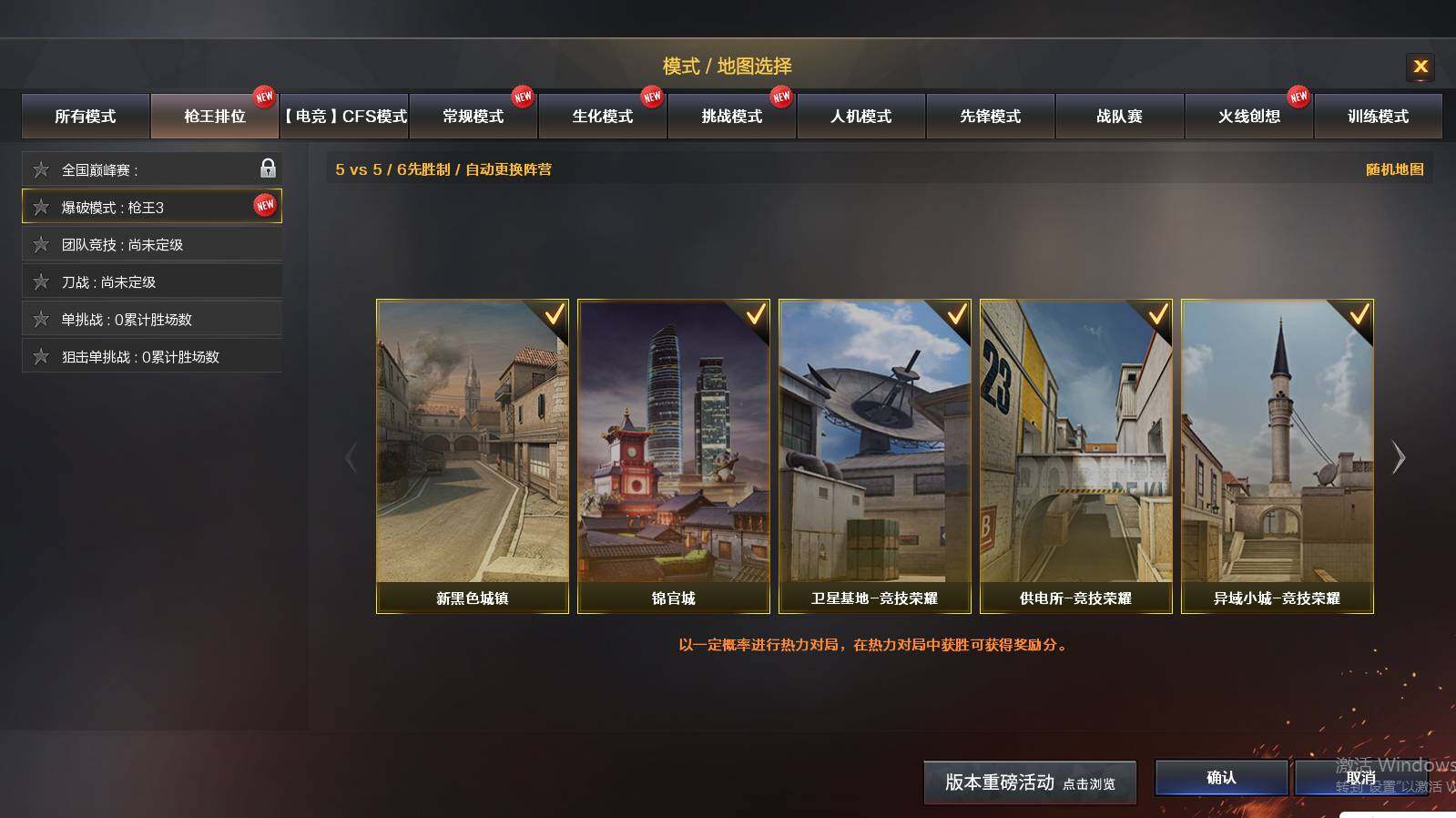 CFCMW447442穿越火线账号详情图5