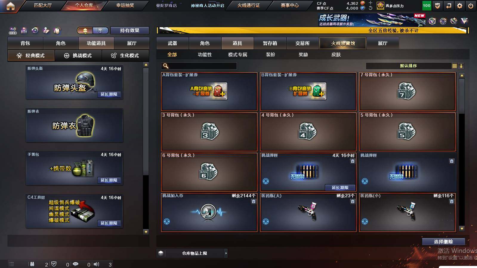 CFCMW447442穿越火线账号详情图6