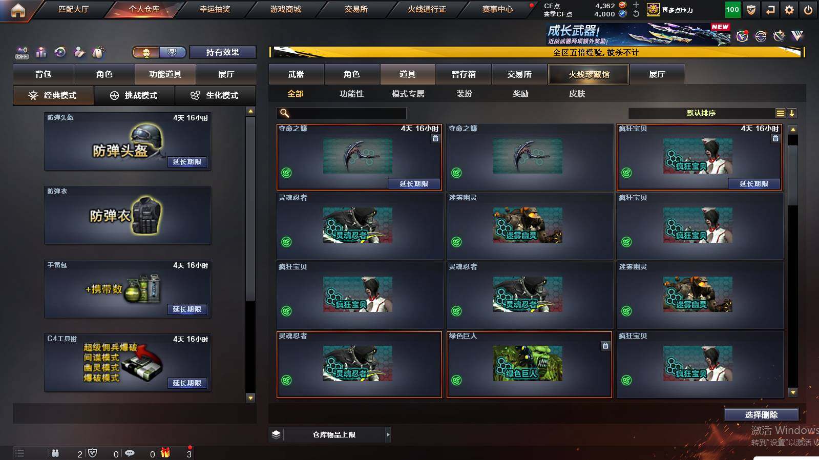 CFCMW447442穿越火线账号详情图7