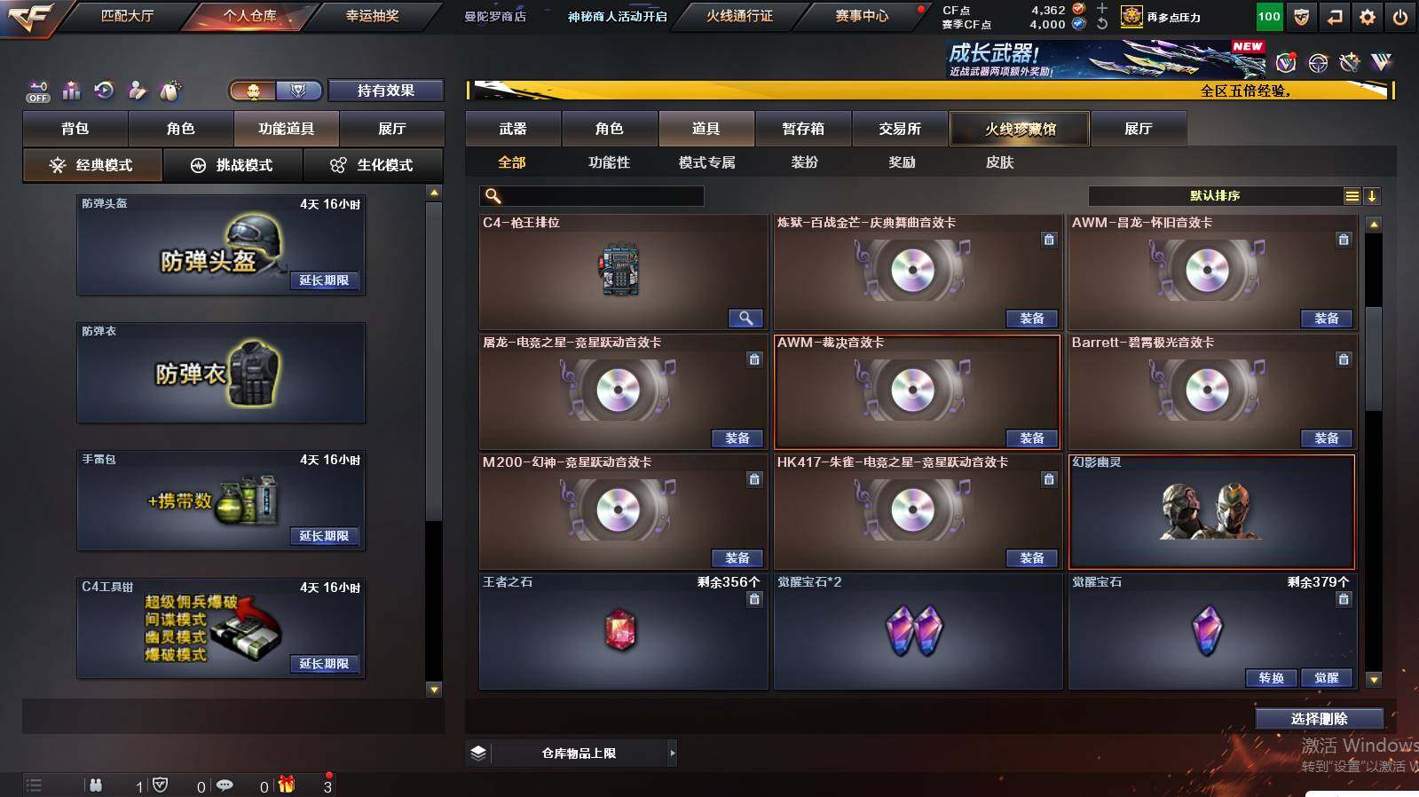 CFCMW447442穿越火线账号详情图10