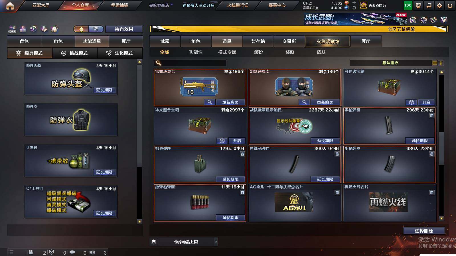 CFCMW447442穿越火线账号详情图15