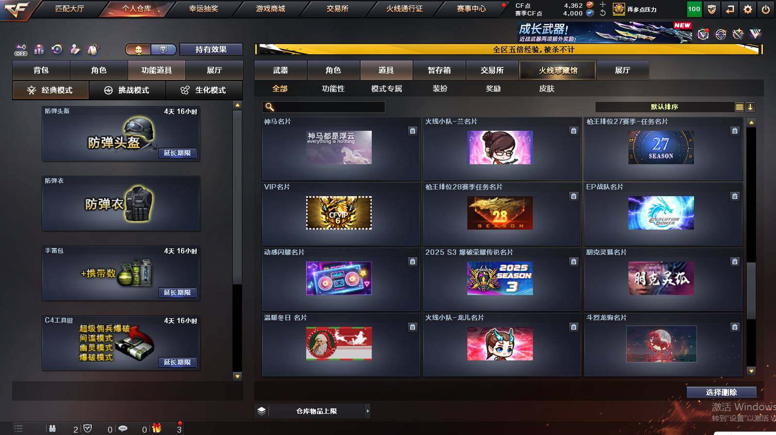 CFCMW447442穿越火线账号详情图16