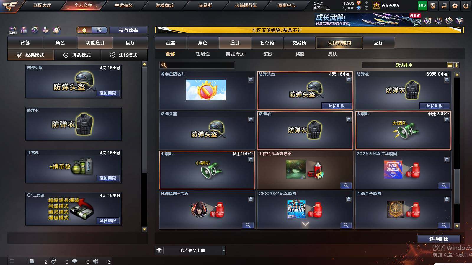 CFCMW447442穿越火线账号详情图17