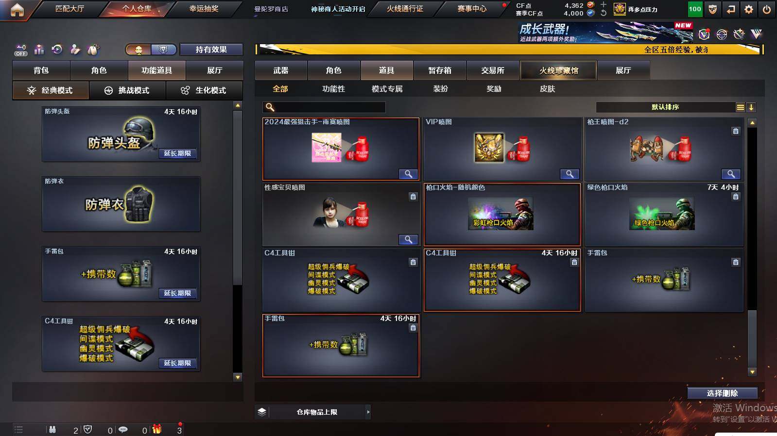 CFCMW447442穿越火线账号详情图18