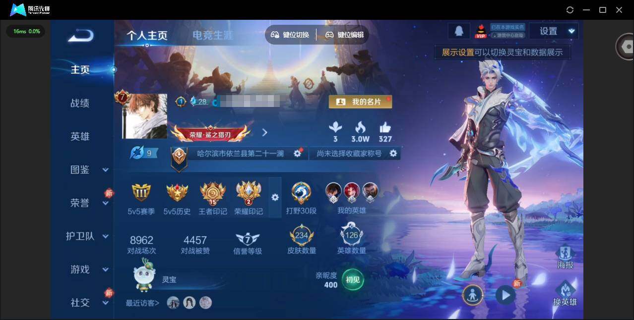 王者荣耀账号苹果QQ126英雄-234皮肤-[]实名: 可修改 贵族等级: V7 英雄数: 126 皮肤数: 234 荣