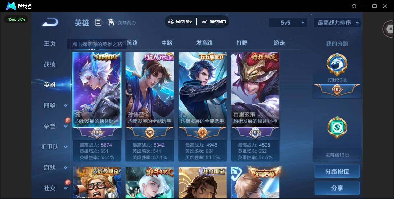 WZCMW4179816王者荣耀账号详情图5