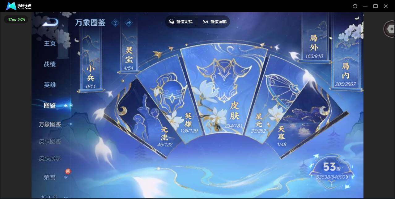 WZCMW4179816王者荣耀账号详情图3